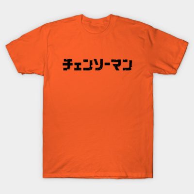 Chainsaw Man Logo Light T-Shirt Official Haikyuu Merch