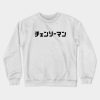 Chainsaw Man Logo Light Crewneck Sweatshirt Official Haikyuu Merch