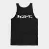 Chainsaw Man Logo Dark Tank Top Official Haikyuu Merch