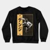 Chainsaw Man 12 Crewneck Sweatshirt Official Haikyuu Merch