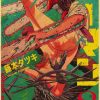 chainsawman poster 07 128 - Chainsaw Man Merchandise