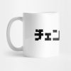 Chainsaw Man Logo Light Mug Official Haikyuu Merch